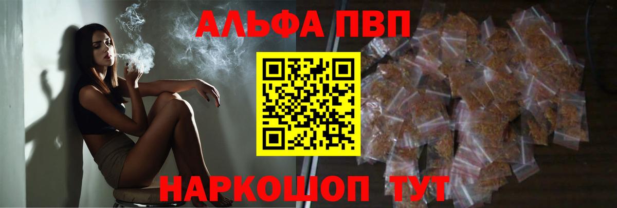 A PVP СК  Alfa_PVP мука  APVP крисы CK  Ивантеевка  Вход с VPN 