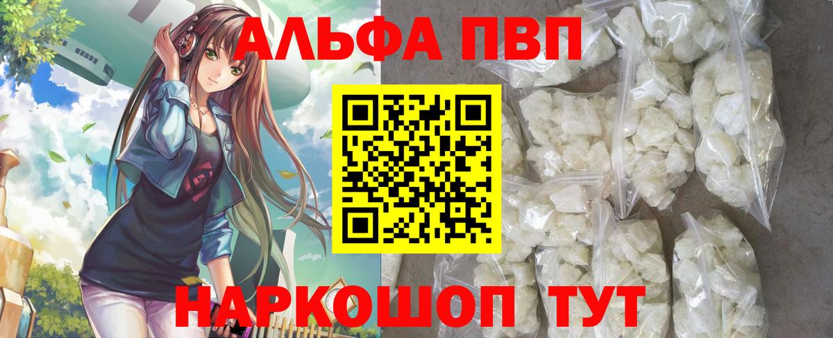 Альфа ПВП крисы CK Ивантеевка