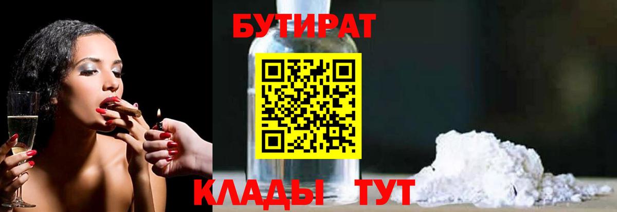 Ивантеевка  Бутират Butirat  Вход с VPN 