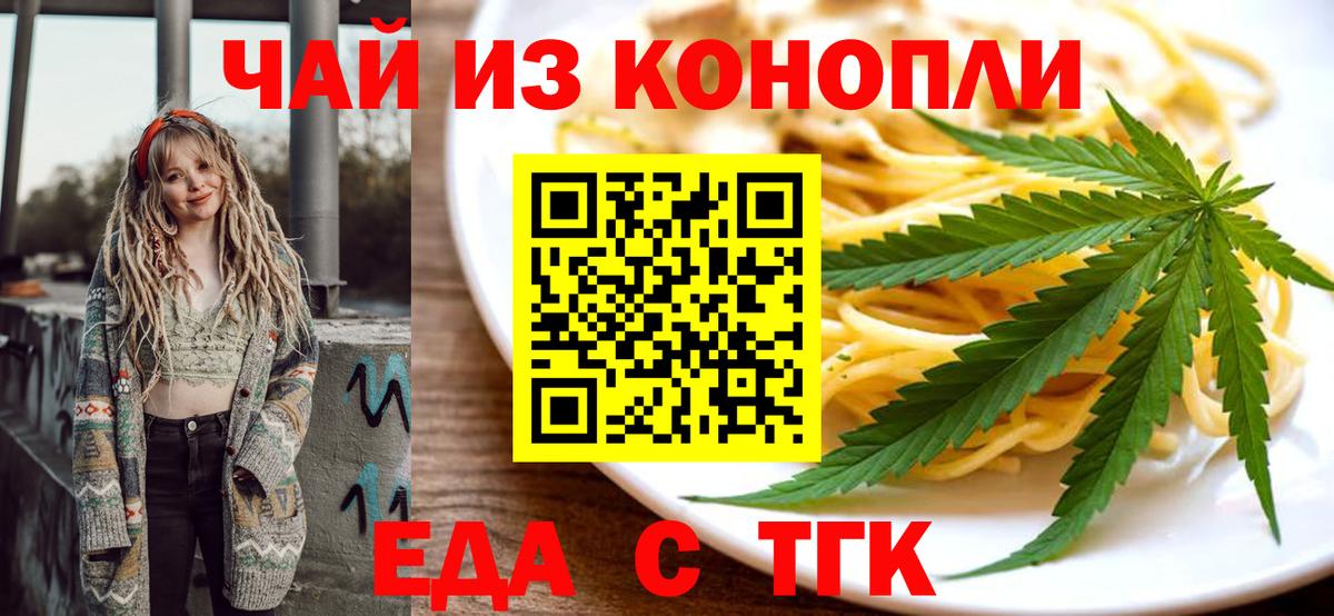 Ивантеевка  Canna-Cookies конопля  Вход с VPN 