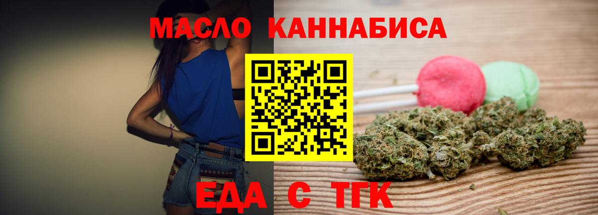 Cannafood конопля Ивантеевка