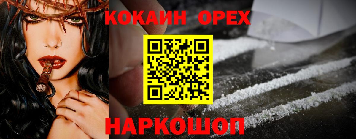 Кокаин Боливия Ивантеевка