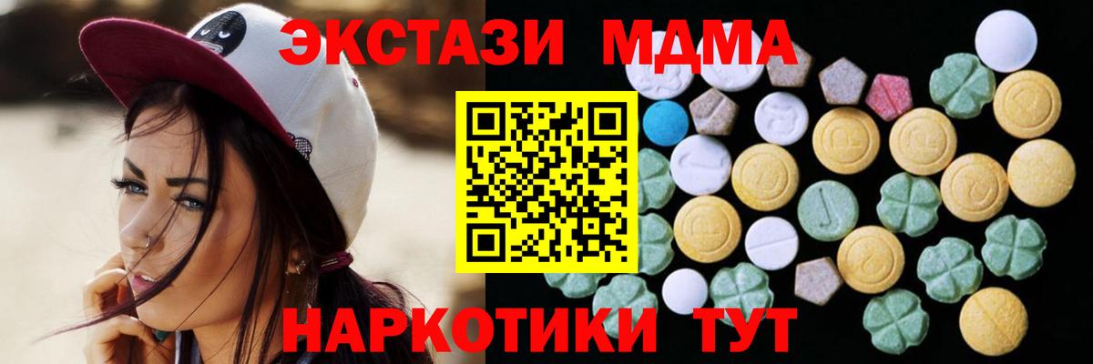 Ecstasy таблы  ЭКСТАЗИ XTC  Ивантеевка  Вход с VPN 