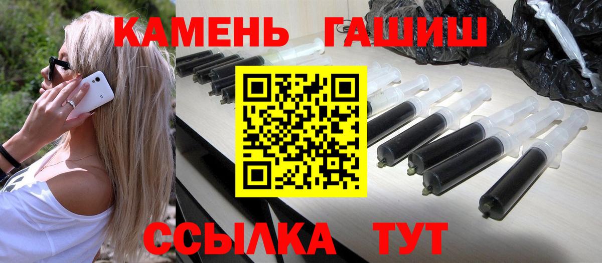Ивантеевка  Гашиш ice o lator  Вход с VPN 