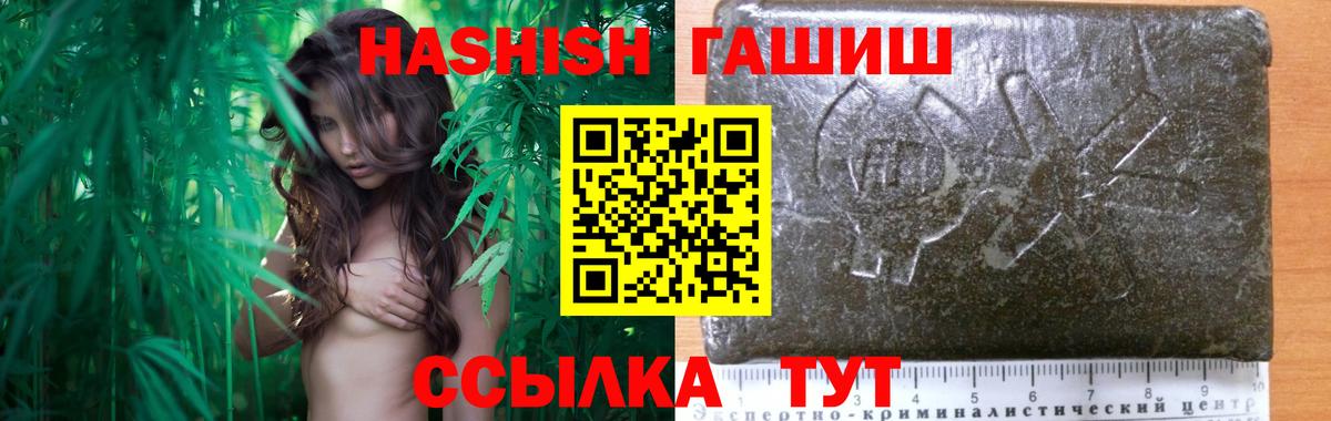 ГАШ ice o lator Ивантеевка