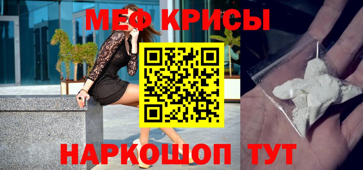 наркошоп  Мефедрон  Вход с VPN  Ивантеевка  МЕФ  МЯУ-МЯУ кристаллы  Меф mephedrone 