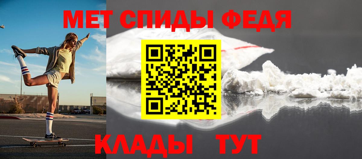 Первитин кристалл  Вход с VPN  Ивантеевка 