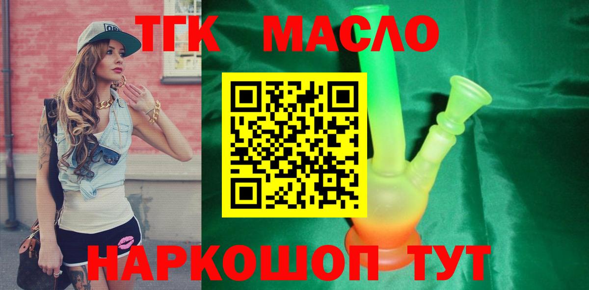 ТГК концентрат Ивантеевка