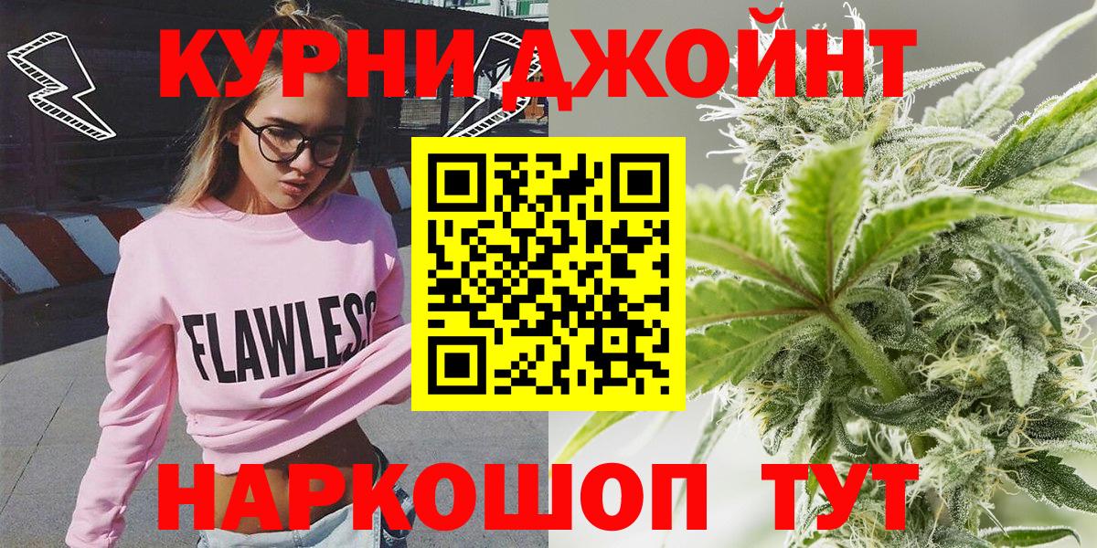 Ивантеевка  МАРИХУАНА конопля  Марихуана Ganja  Вход с VPN  Бошки Шишки OG Kush 