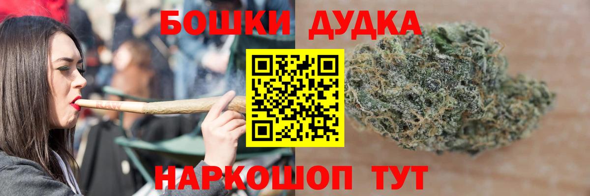 Бошки Шишки Amnesia Ивантеевка